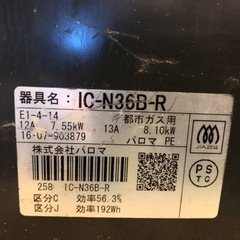生活雑貨 調理器具 ガステーブルの画像