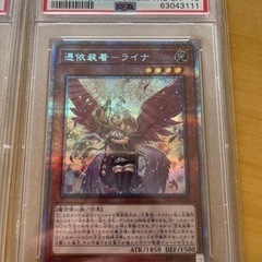 PSA10 遊戯王 憑依装着ライナ 絵違い　プリズマティックシー...