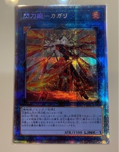 閃刀姫ーカガリ　絵違い　プリズマティックシークレットレア　日版
