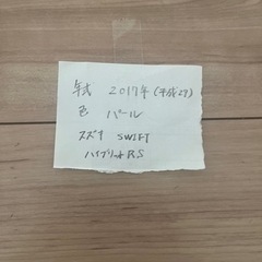 スズキ イグニス ミニカーの画像