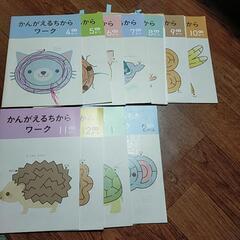 かんがえるちからワーク(Z会)