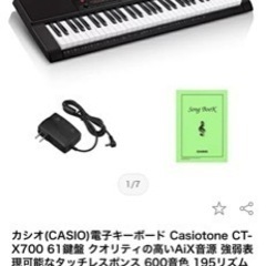 CT-X700 電子ピアノ 新品未使用 【定価23,000円】の画像