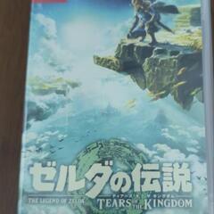 ゼルダの伝説　ティアオブザキングダム　Switch