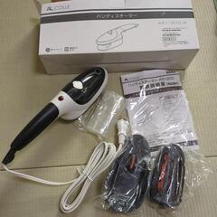 アルコレ ハンディスチーマー ホワイト ASI-900／W