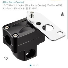 ズーマーAF58 今週限定価格！！の画像
