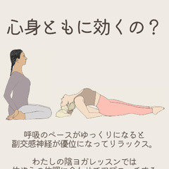 本日！1500円〜【神保町・水道橋】19時アロマリラックス陰ヨガ − 東京都