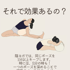 本日！1500円〜【神保町・水道橋】19時アロマリラックス陰ヨガ - スポーツ