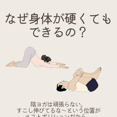 本日！1500円〜【神保町・水道橋】19時アロマリラックス陰ヨガ - 千代田区