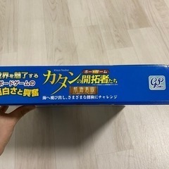 カタンの開拓者たち　航海者版の画像