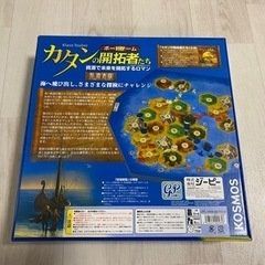 カタンの開拓者たち　航海者版の画像