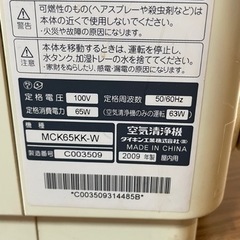ダイキン空気清浄機　家電 季節、空調家電 空気清浄機の画像