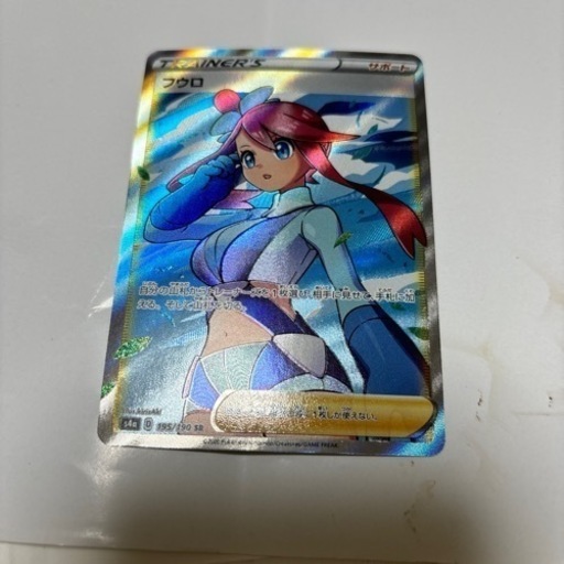 フウロ SR[S4a 195/190](ハイクラスパック「シャイニースターV」) Skyla SR[S4a 195/190](High Class Pack 
