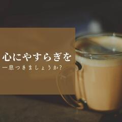 【初回無料】まずは、お問い合わせ♪