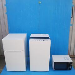 まもなく終了?新生活応援?冷蔵庫、洗濯機、電子レンジ セットC