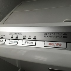 富士通 PLAZION 脱臭機 HDS-3000G  20畳の広さまで強力脱臭の画像