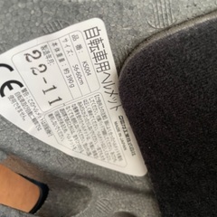kumoa ヘルメットの画像