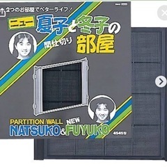残り❶枚❗️  水槽 仕切り セパレーター 夏子と冬子の部屋 4枚有り
