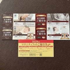 マタニティフォト　お宮参り　スタジオ撮影券