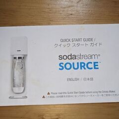 ソーダストリームSousev3 レッド　取り扱い説明書・ガスボンベ有の画像