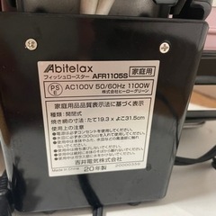 キッチン家電　フィッシュロースターの画像