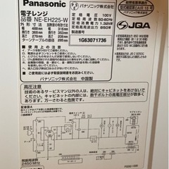 レンジの画像