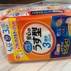 介護用品　おむつ　トイレ用品