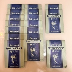 【値下げしました】ブルーチップ 13冊+378枚+未使用2冊