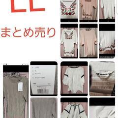 レディース　LL　セット　(写真は見本ではないですが、半分にしま...