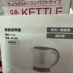 家電 キッチン家電 電気ポットの画像