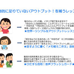 プロのイタリア語通訳者が講師。発音＆本当に話せるようになるオンラインレッスンの画像