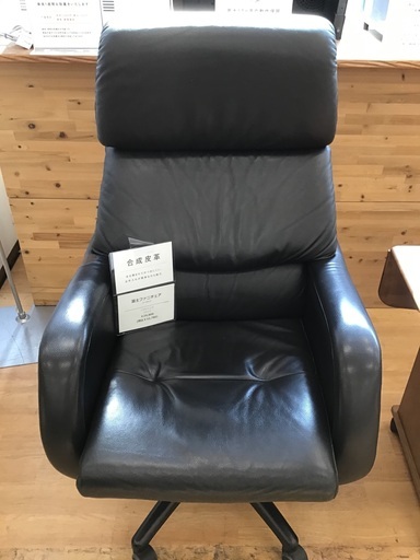 【トレファク神戸新長田】冨士ファニチェアのワークチェア入荷しました！【取りに来れる方限定】