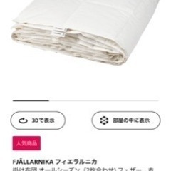 IKEA 掛け布団掛け布団カバー シングル まくらの画像