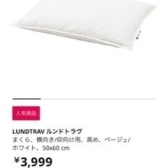 IKEA 掛け布団掛け布団カバー シングル まくらの画像