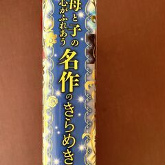 名作のきらめき365話 +【おまけ】ちびまるこちゃんことわざかるたの画像