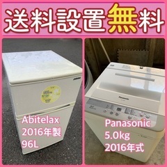 送料設置無料❗️⭐️人気No.1⭐️入荷次第すぐ売り切れ❗️冷蔵庫/洗濯機爆安セット47