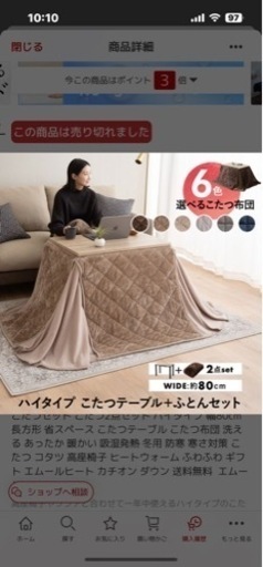 ハイタイプこたつ　美品