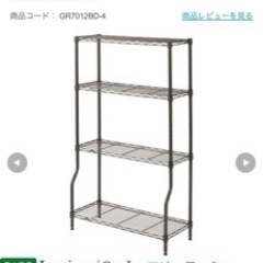 家具 収納家具 スチールラック