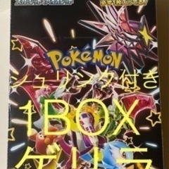 ポケモンカードゲーム ハイクラスパック シュリンク付きシャイニー...
