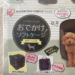 《お話し中》無料‼️犬用  ソフトケージの画像
