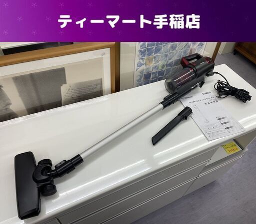 アイリスオーヤマ サイクロンスティッククリーナー SCA-110-B 2023年製 コードタイプ 掃除機 札幌市手稲区