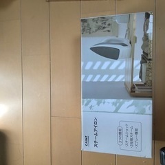【決まりました❣️】スチームアイロンの画像