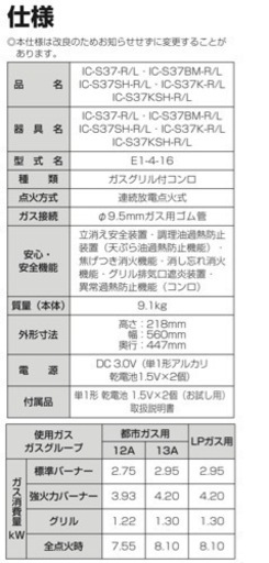 【取引中】生活雑貨 調理器具 ガスコンロ プロパン