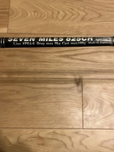 MCワークス　セブンマイルズ825CR ツナスペシャル