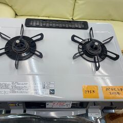 リサイクルショップどりーむ鹿大前店 №8754 ガスコンロ　ガステーブル　2015年製　パロマ　LPガス用　状態良好♪の画像