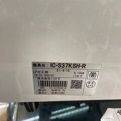 リサイクルショップどりーむ鹿大前店 №8754 ガスコンロ　ガステーブル　2015年製　パロマ　LPガス用　状態良好♪の画像