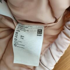 ベビー服　ダウン:80cmの画像