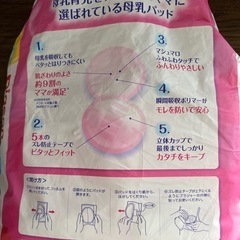 ピジョン母乳パッド 76枚の画像