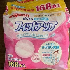 ピジョン母乳パッド 76枚