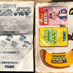 【開封済み】マジカルバナナ　㈱トミー(TOMY)製の画像