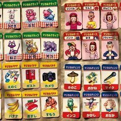 【開封済み】マジカルバナナ　㈱トミー(TOMY)製の画像
